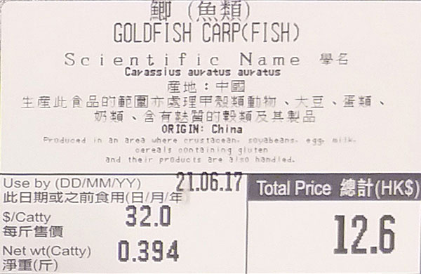 wild goldfish product label